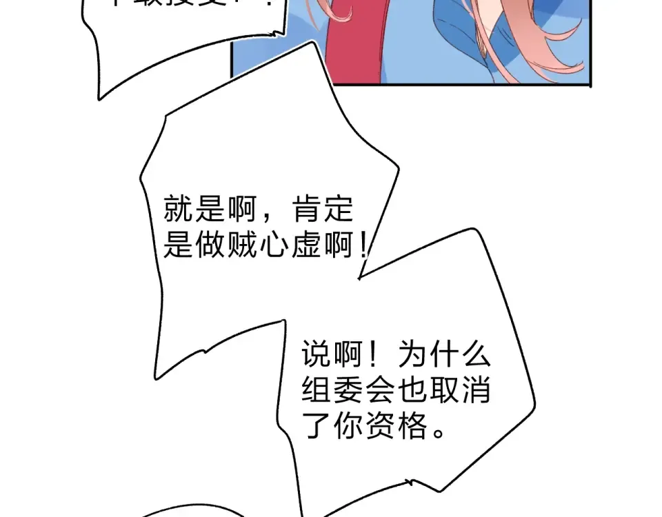第74话 何为正确？ 第141页