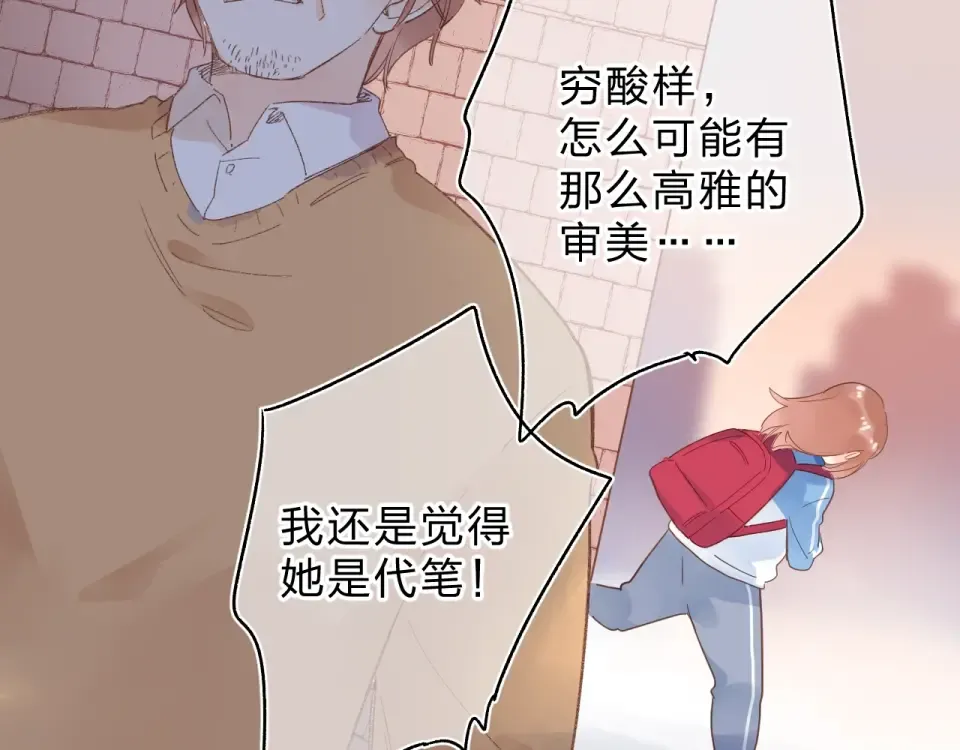第74话 何为正确？ 第145页