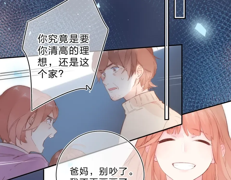 第74话 何为正确？ 第148页