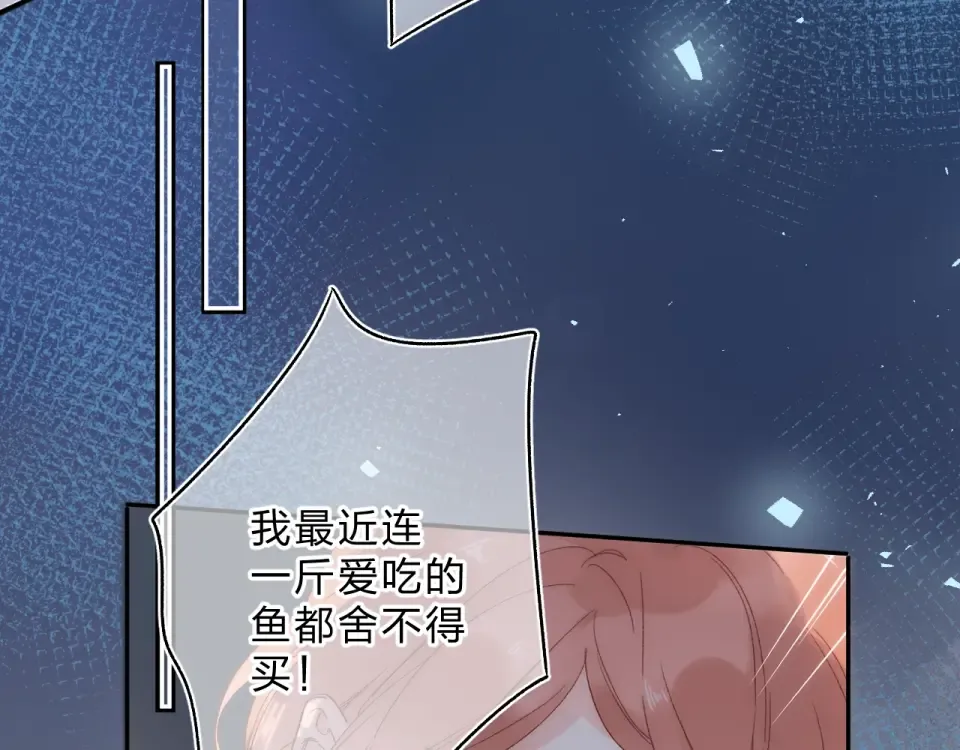 第74话 何为正确？ 第150页