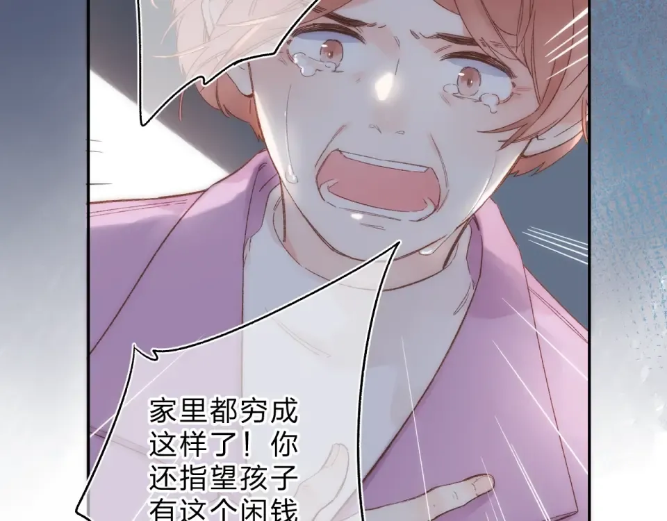 第74话 何为正确？ 第151页