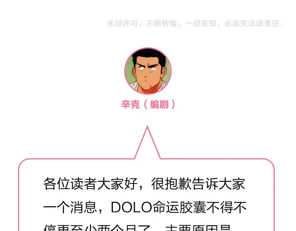 第74话 何为正确？ 第159页