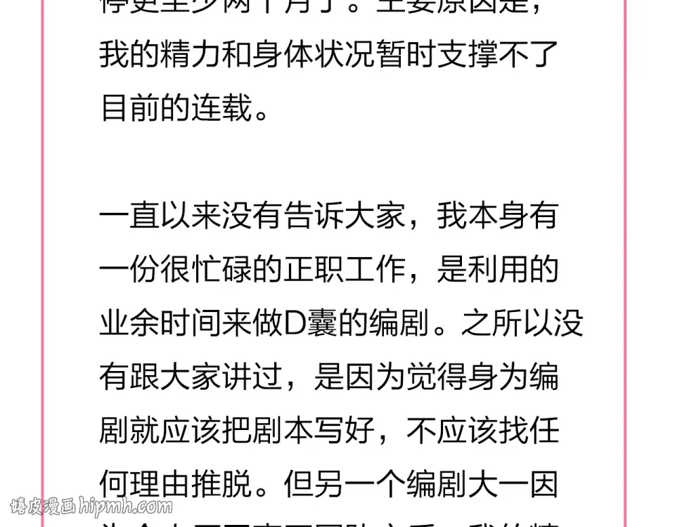 第74话 何为正确？ 第160页
