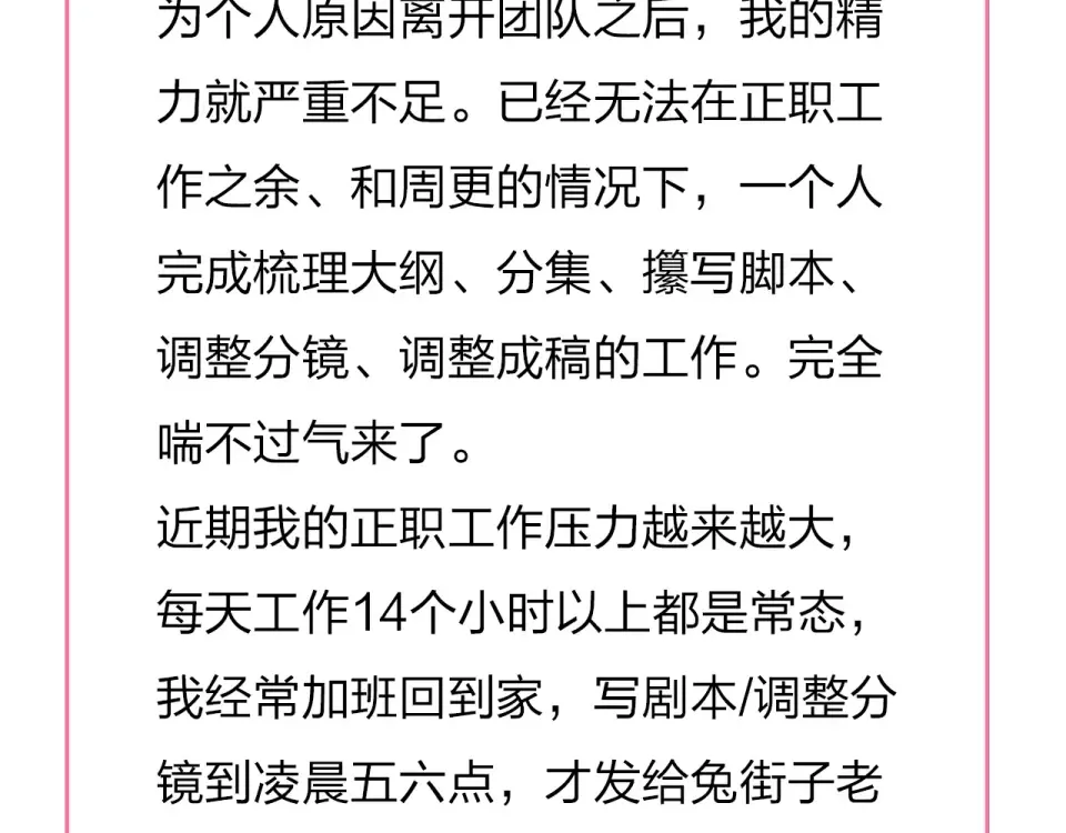 第74话 何为正确？ 第161页