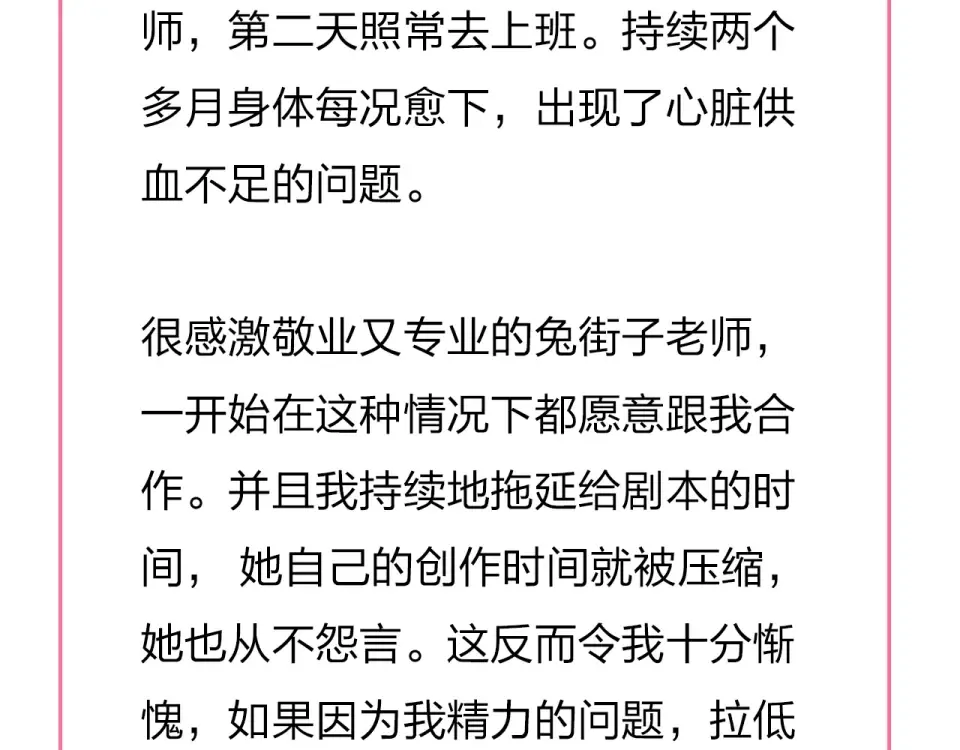 第74话 何为正确？ 第162页