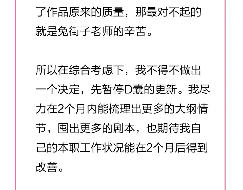 第74话 何为正确？ 第163页
