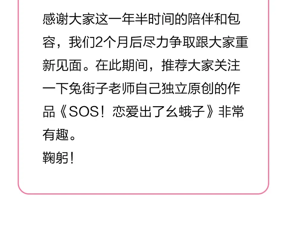 第74话 何为正确？ 第164页