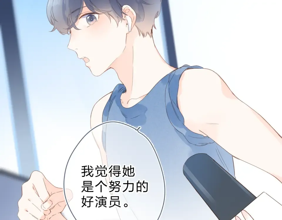 番外 演员幕后——周末 第5页