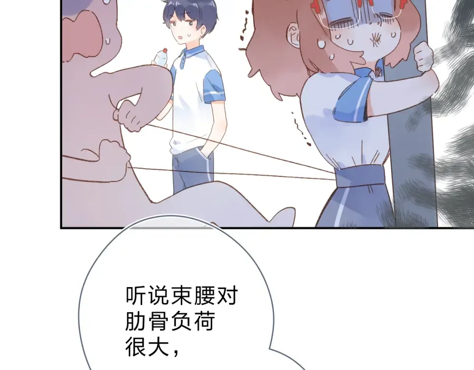 番外 演员幕后——周末 第9页