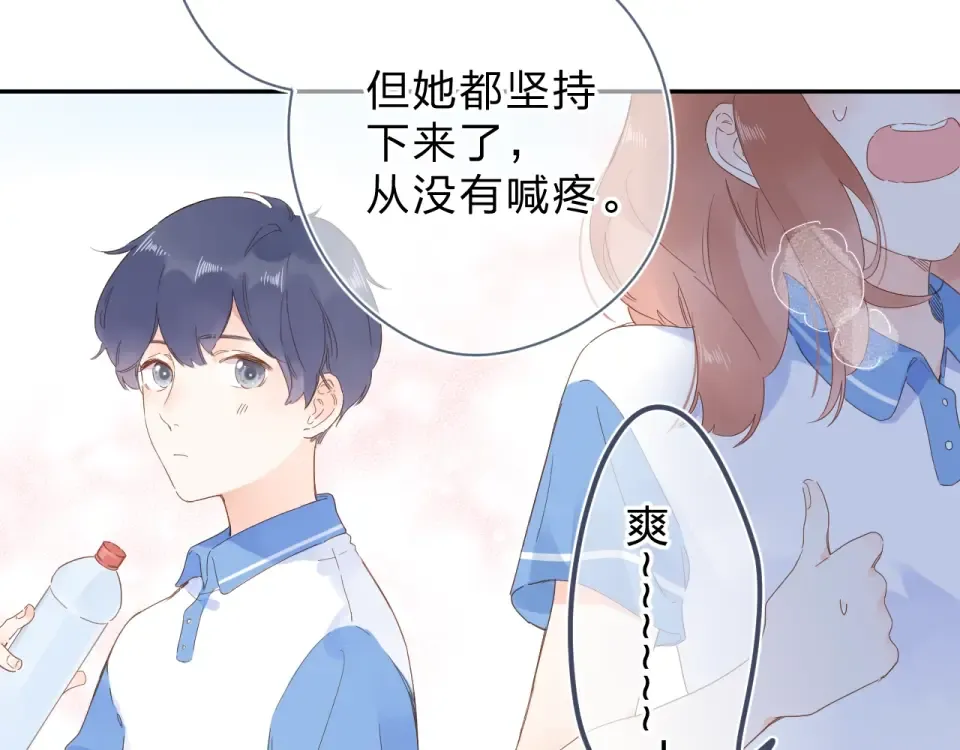 番外 演员幕后——周末 第10页