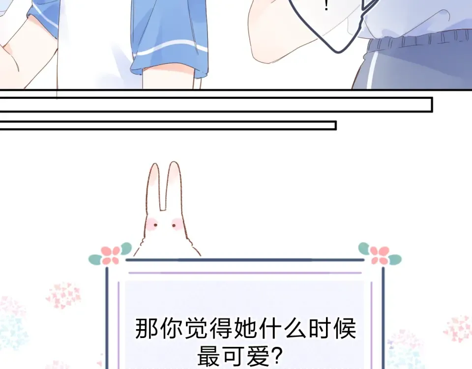 番外 演员幕后——周末 第11页