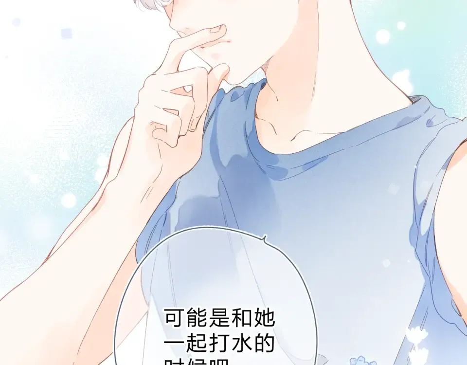 番外 演员幕后——周末 第13页