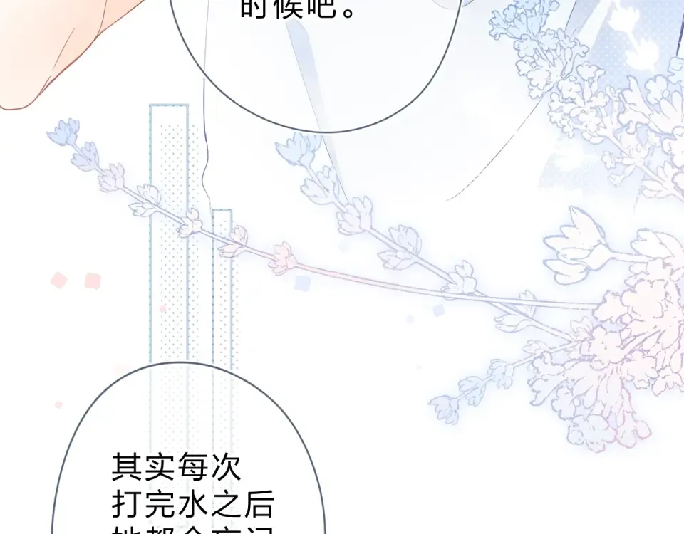 番外 演员幕后——周末 第14页