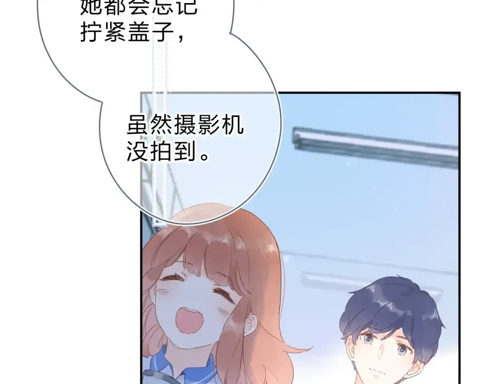 番外 演员幕后——周末 第15页