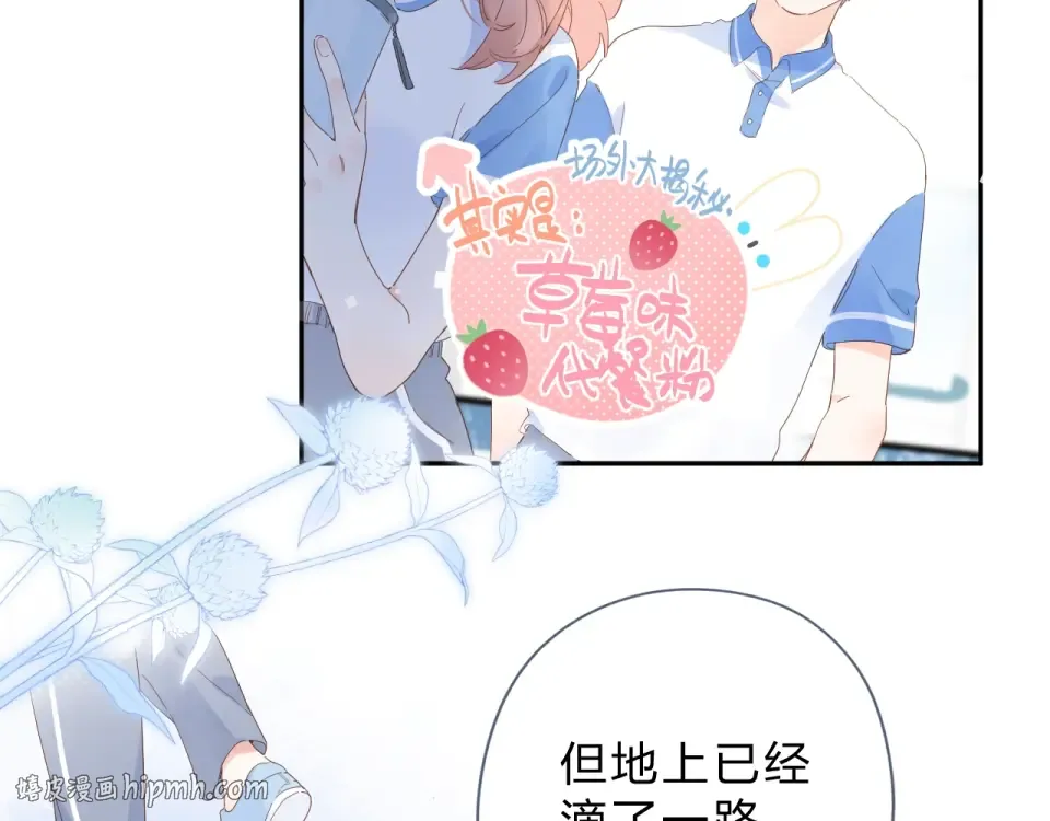 番外 演员幕后——周末 第16页