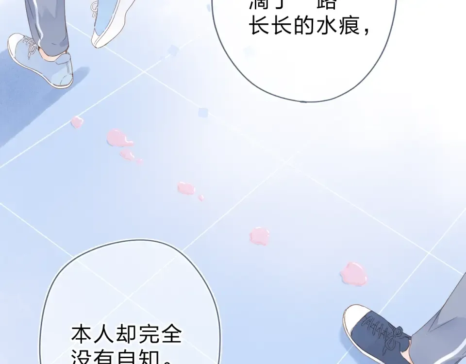 番外 演员幕后——周末 第17页
