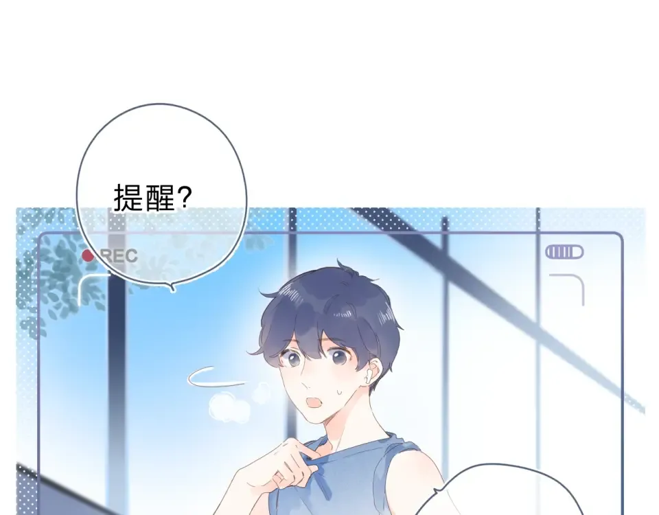 番外 演员幕后——周末 第19页