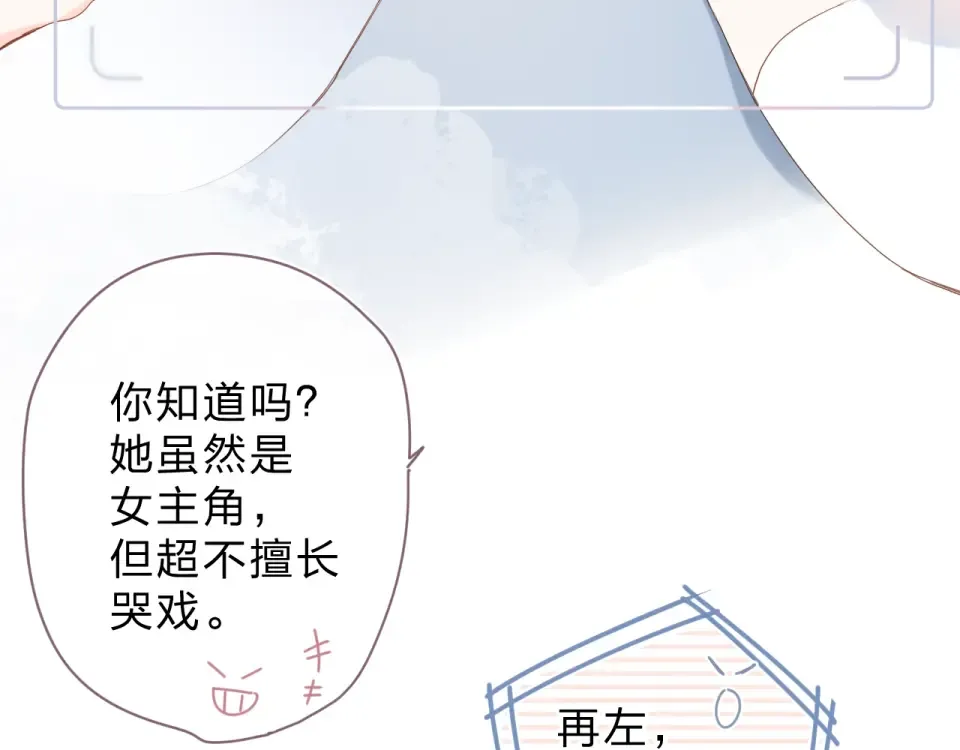 番外 演员幕后——周末 第25页