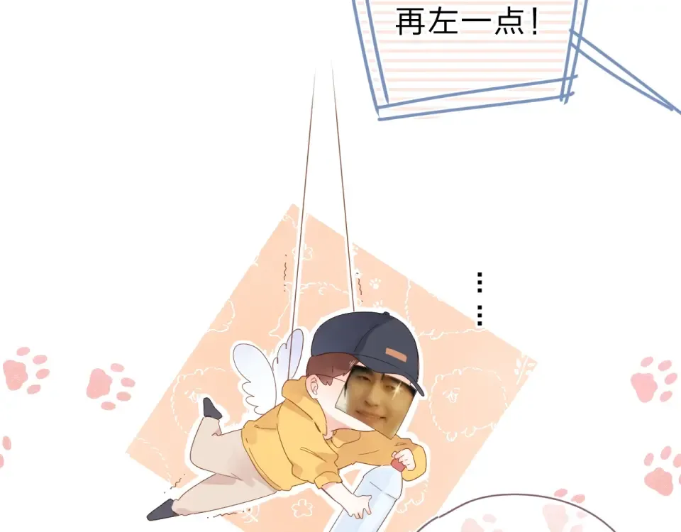 番外 演员幕后——周末 第26页