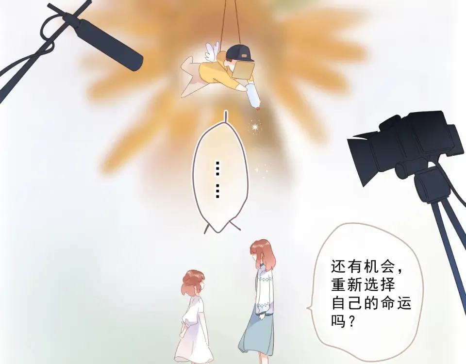 番外 演员幕后——周末 第29页