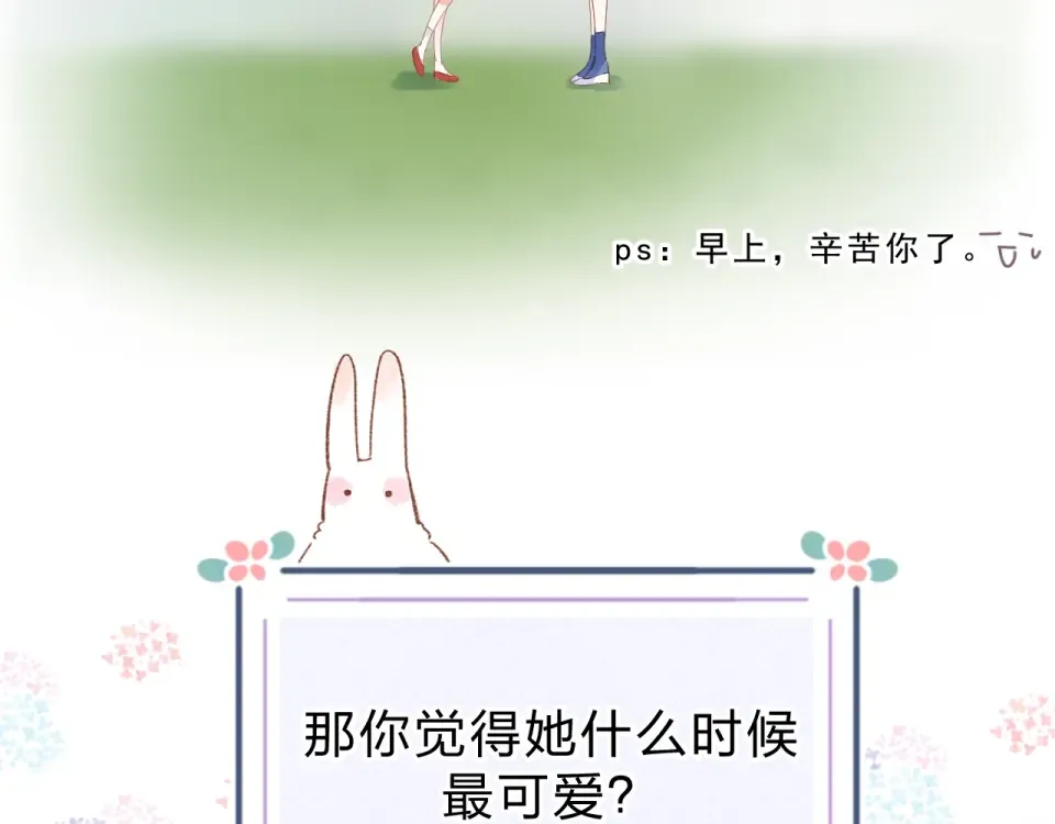 番外 演员幕后——周末 第30页