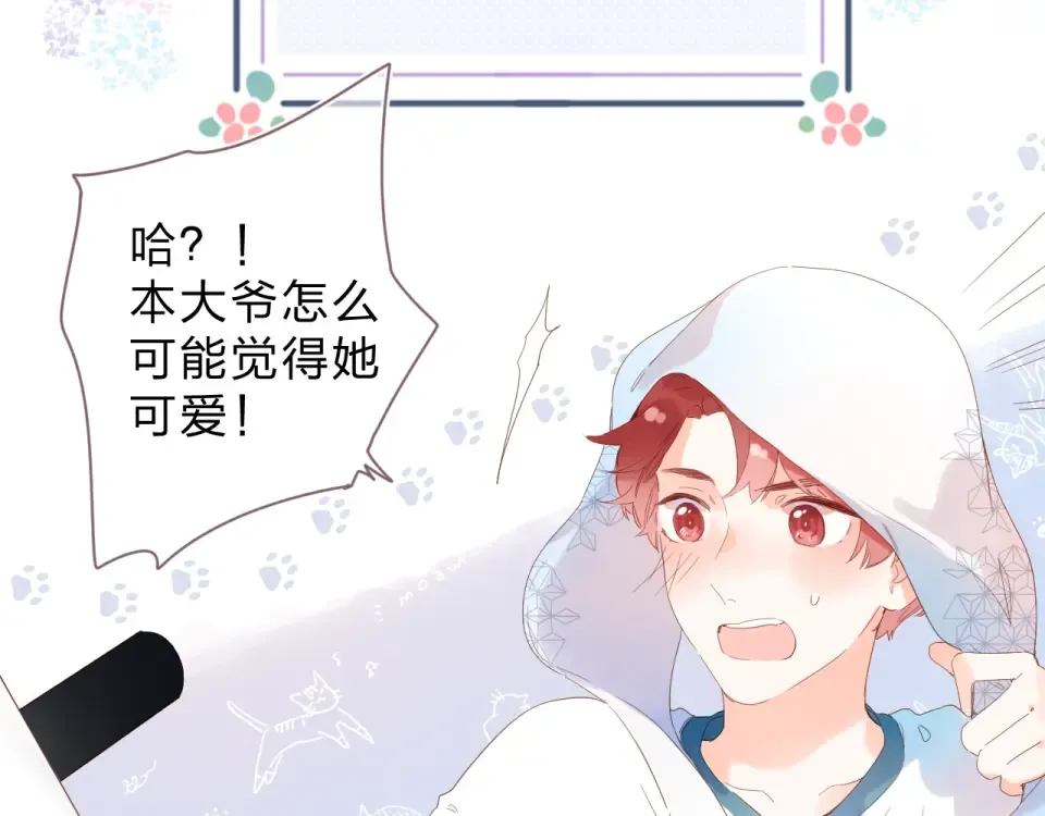 番外 演员幕后——周末 第31页