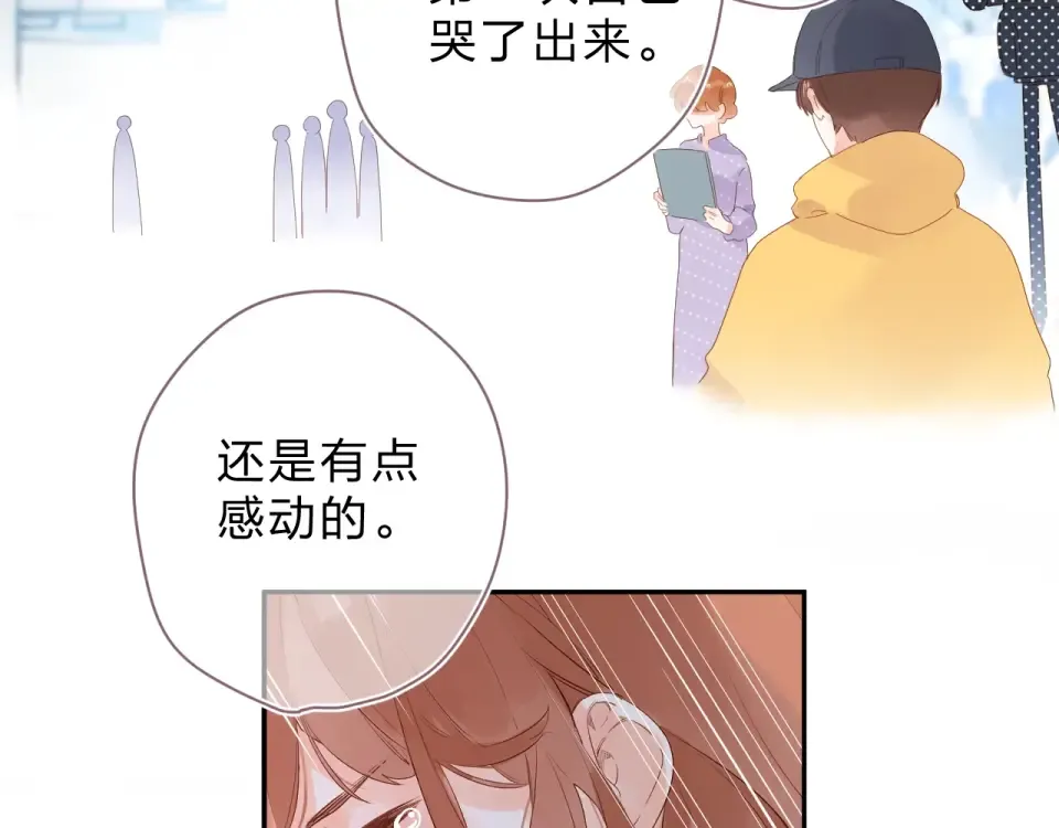 番外 演员幕后——周末 第34页