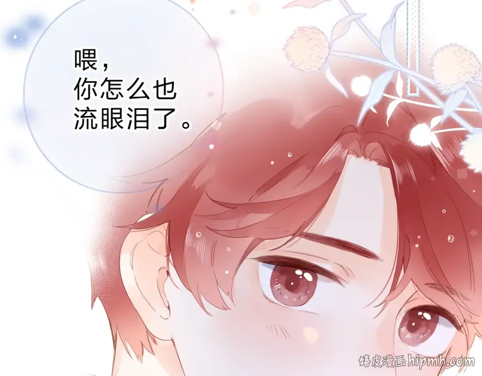 番外 演员幕后——周末 第40页