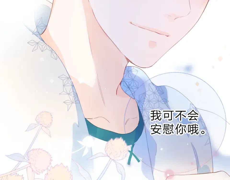 番外 演员幕后——周末 第41页