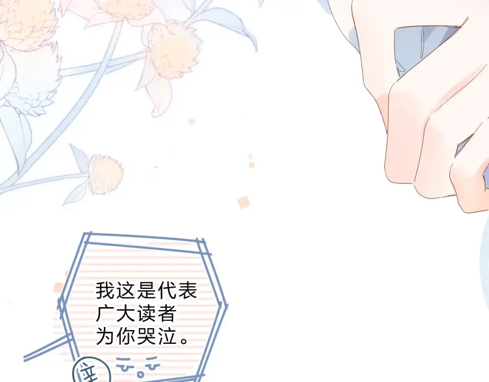 番外 演员幕后——周末 第42页
