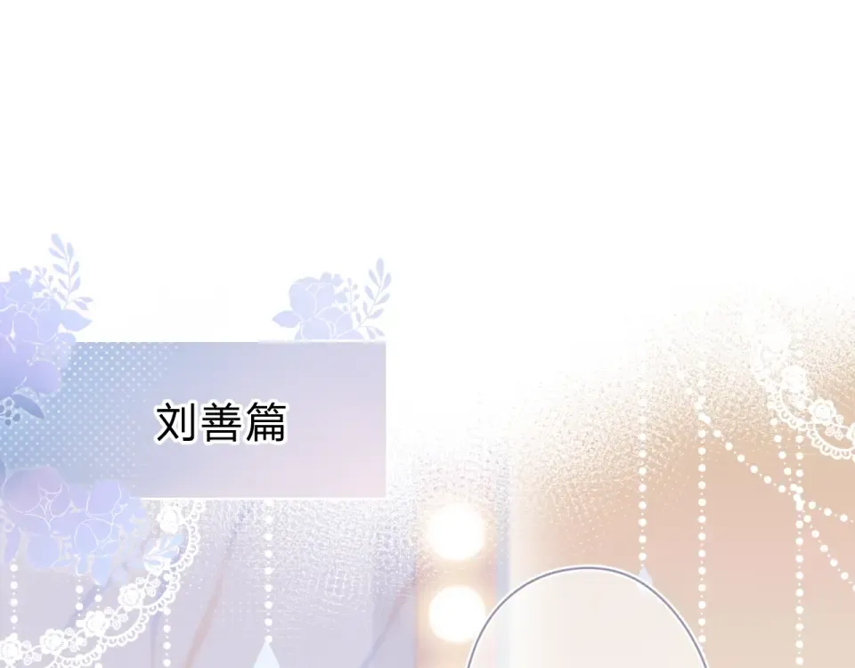 番外 演员幕后——周末 第44页