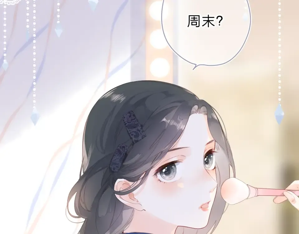 番外 演员幕后——周末 第45页