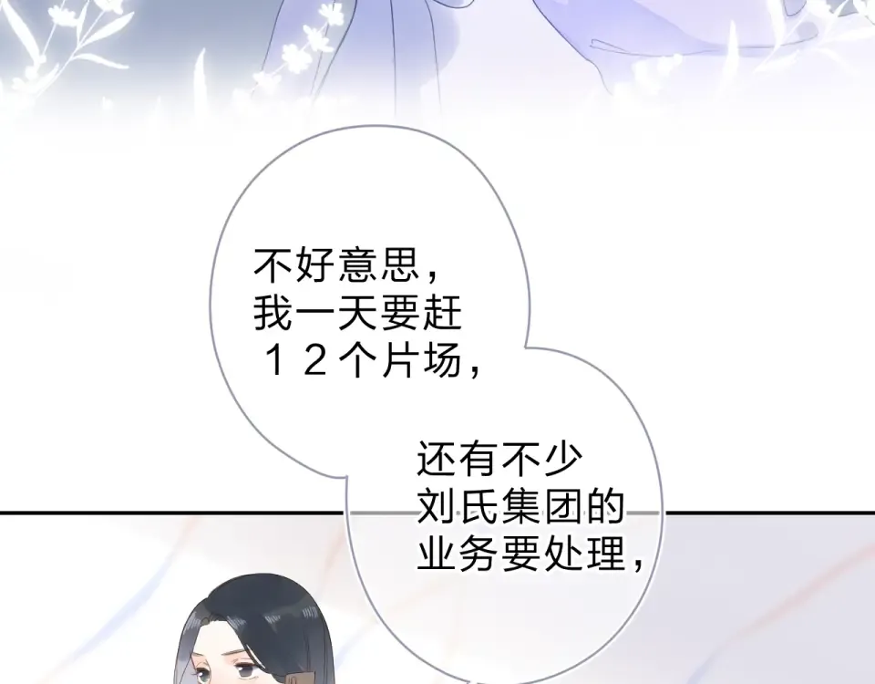 番外 演员幕后——周末 第47页