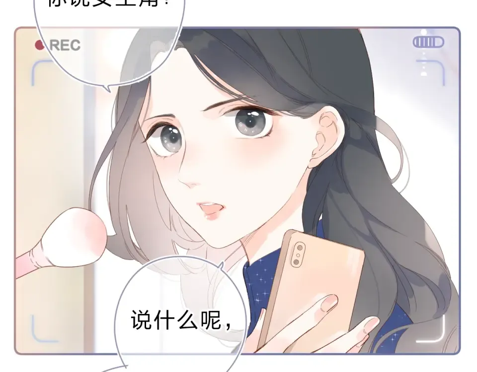 番外 演员幕后——周末 第49页
