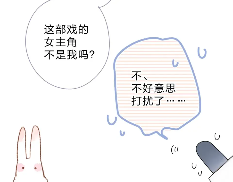 番外 演员幕后——周末 第50页