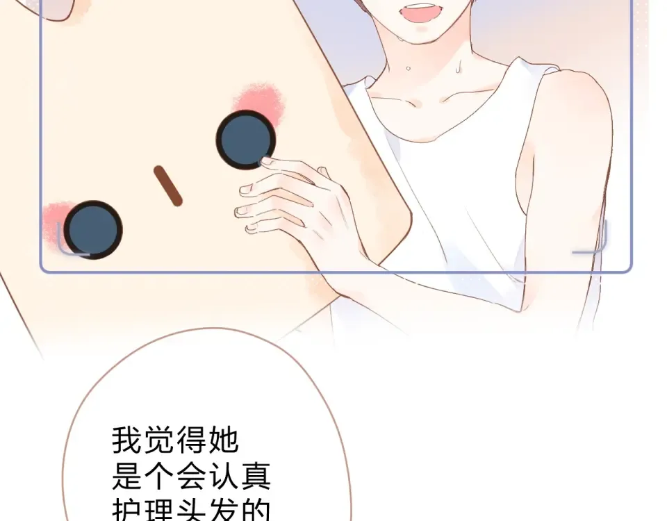 番外 演员幕后——周末 第52页