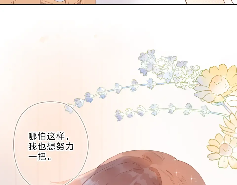 番外 演员幕后——周末 第55页