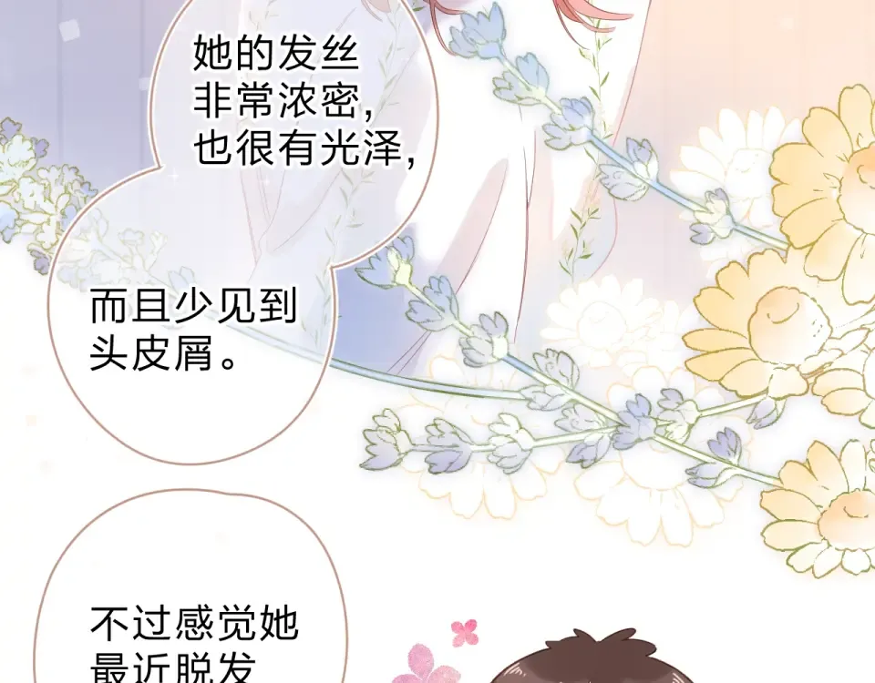 番外 演员幕后——周末 第57页