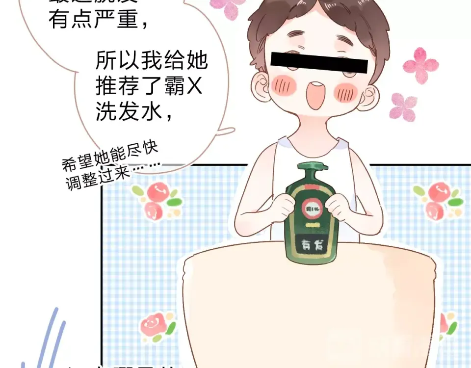 番外 演员幕后——周末 第58页