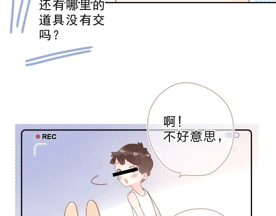 番外 演员幕后——周末 第59页