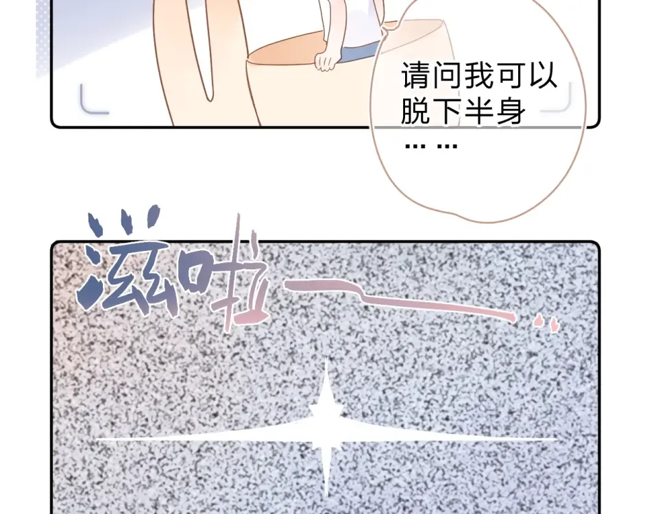 番外 演员幕后——周末 第60页