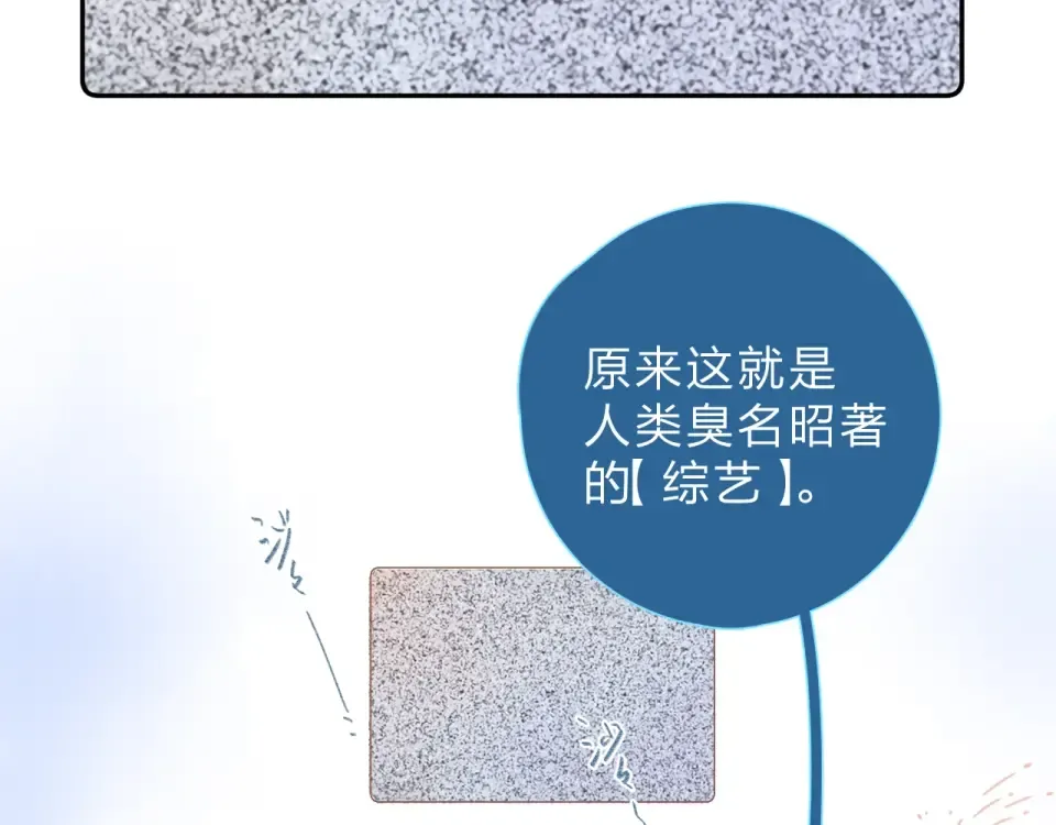 番外 演员幕后——周末 第61页
