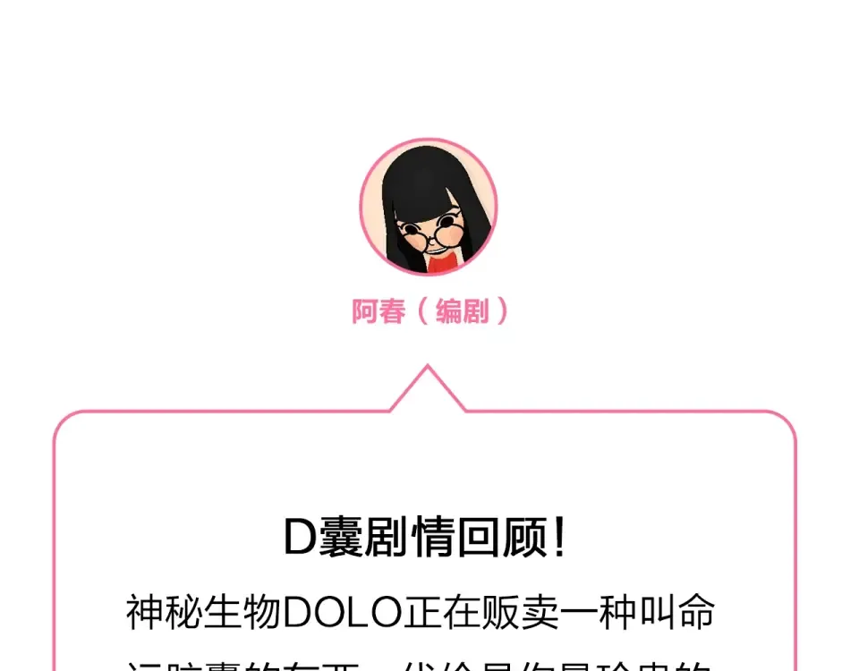 番外 演员幕后——周末 第65页