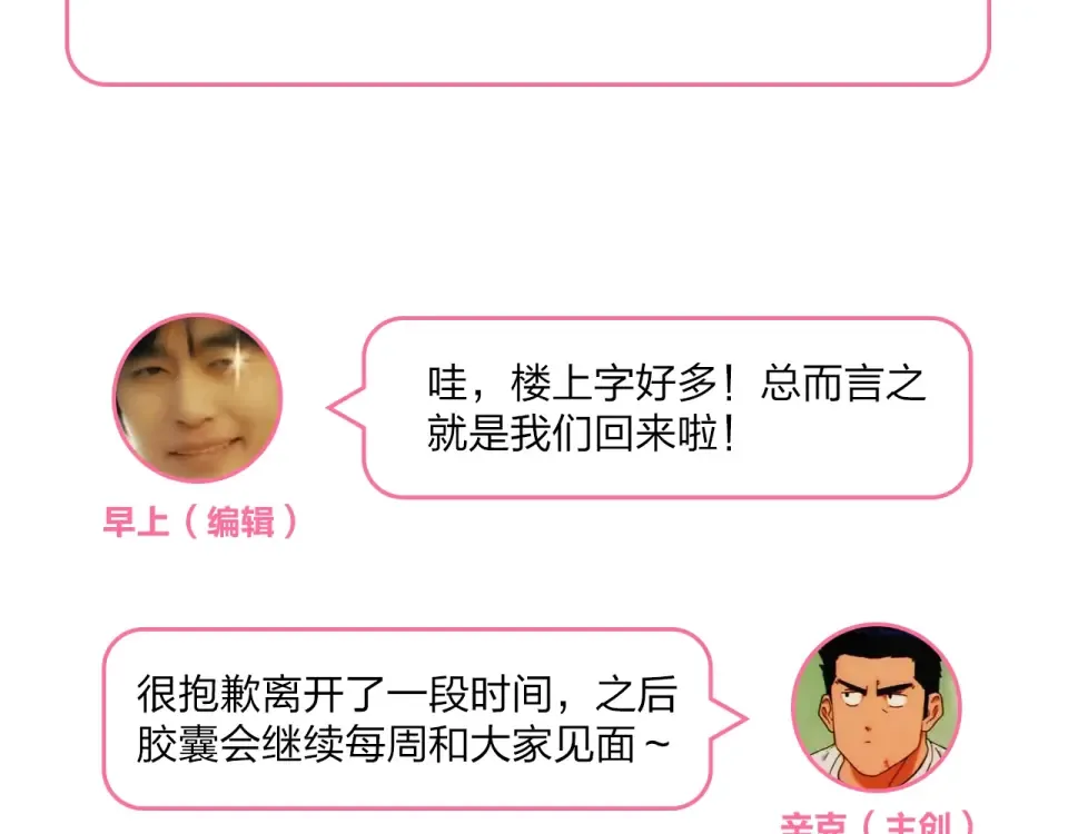 番外 演员幕后——周末 第68页