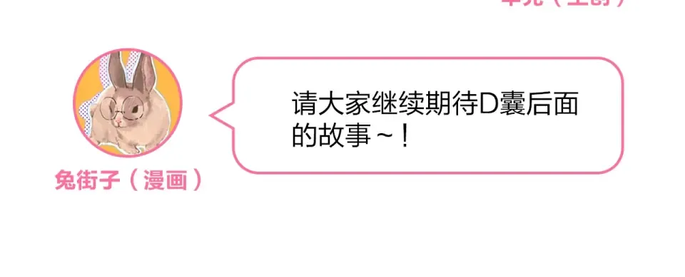 番外 演员幕后——周末 第69页