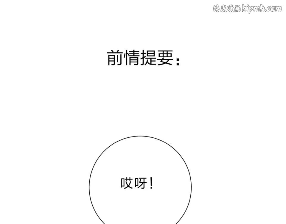 第75话 两难的抉择 第1页
