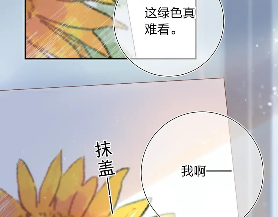 第75话 两难的抉择 第5页