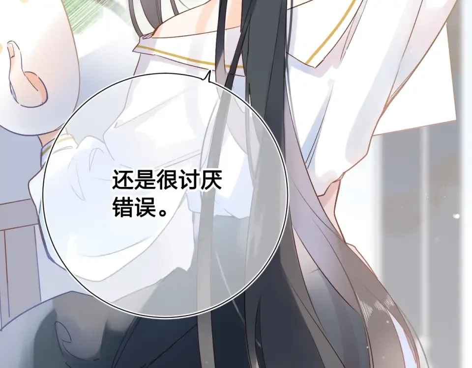 第75话 两难的抉择 第7页