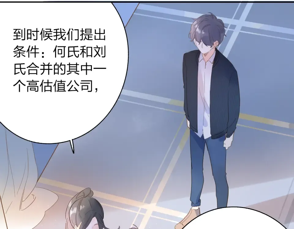 第75话 两难的抉择 第10页
