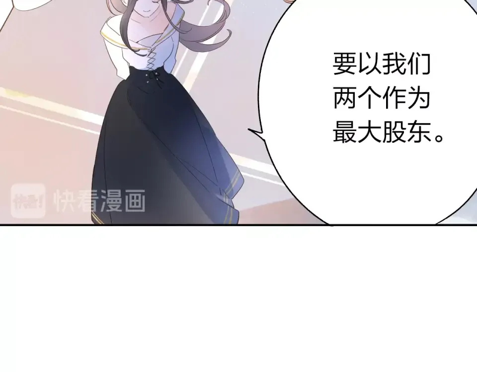 第75话 两难的抉择 第11页